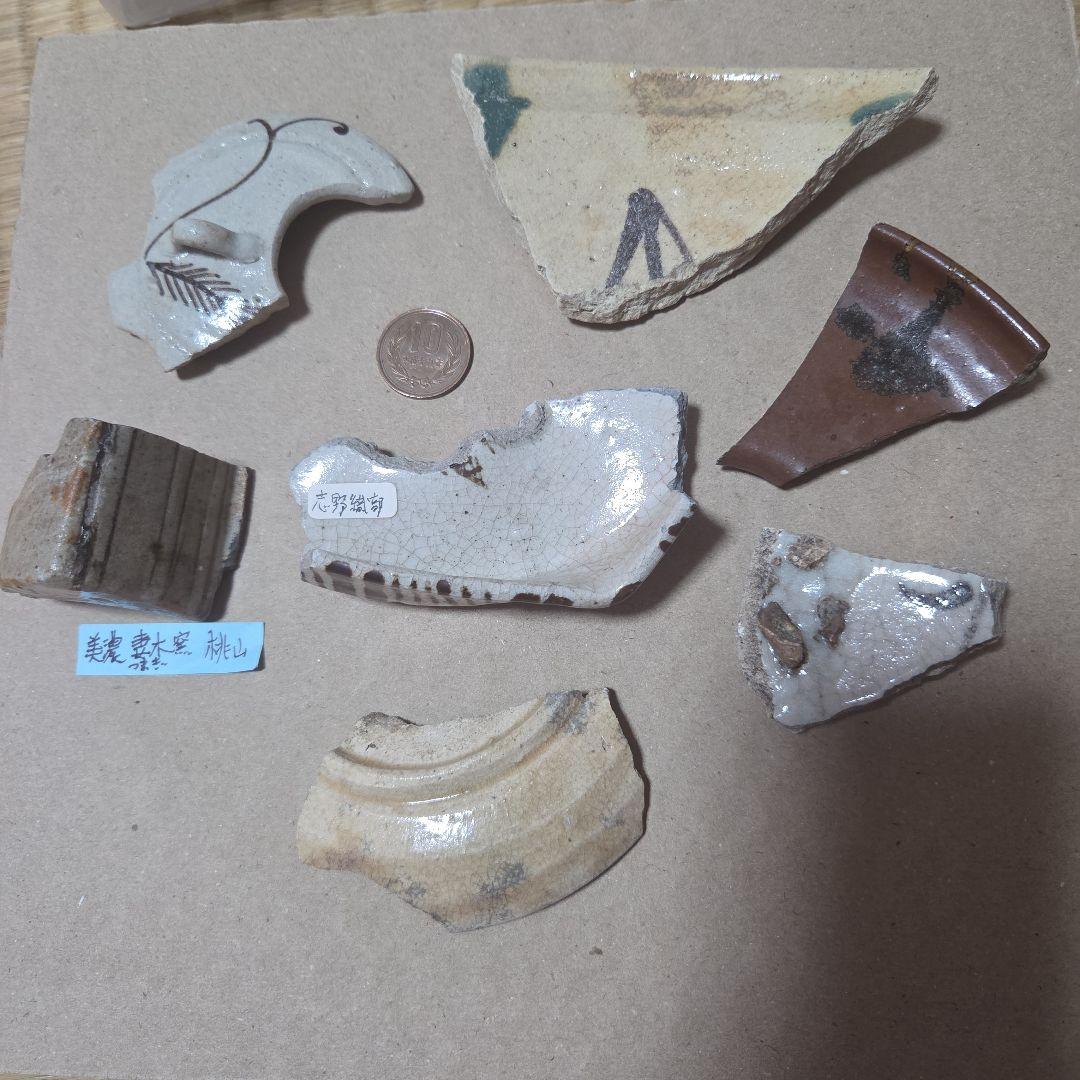 志野織部等の陶片