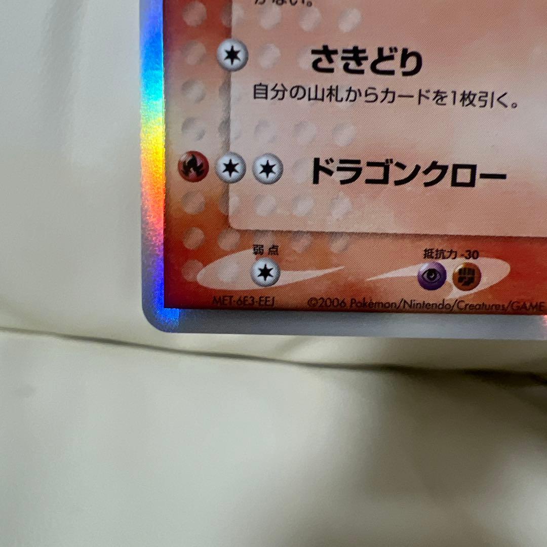 デルタ種ラティアス δ ★ 拡張パック ホロンの幻影 010/052