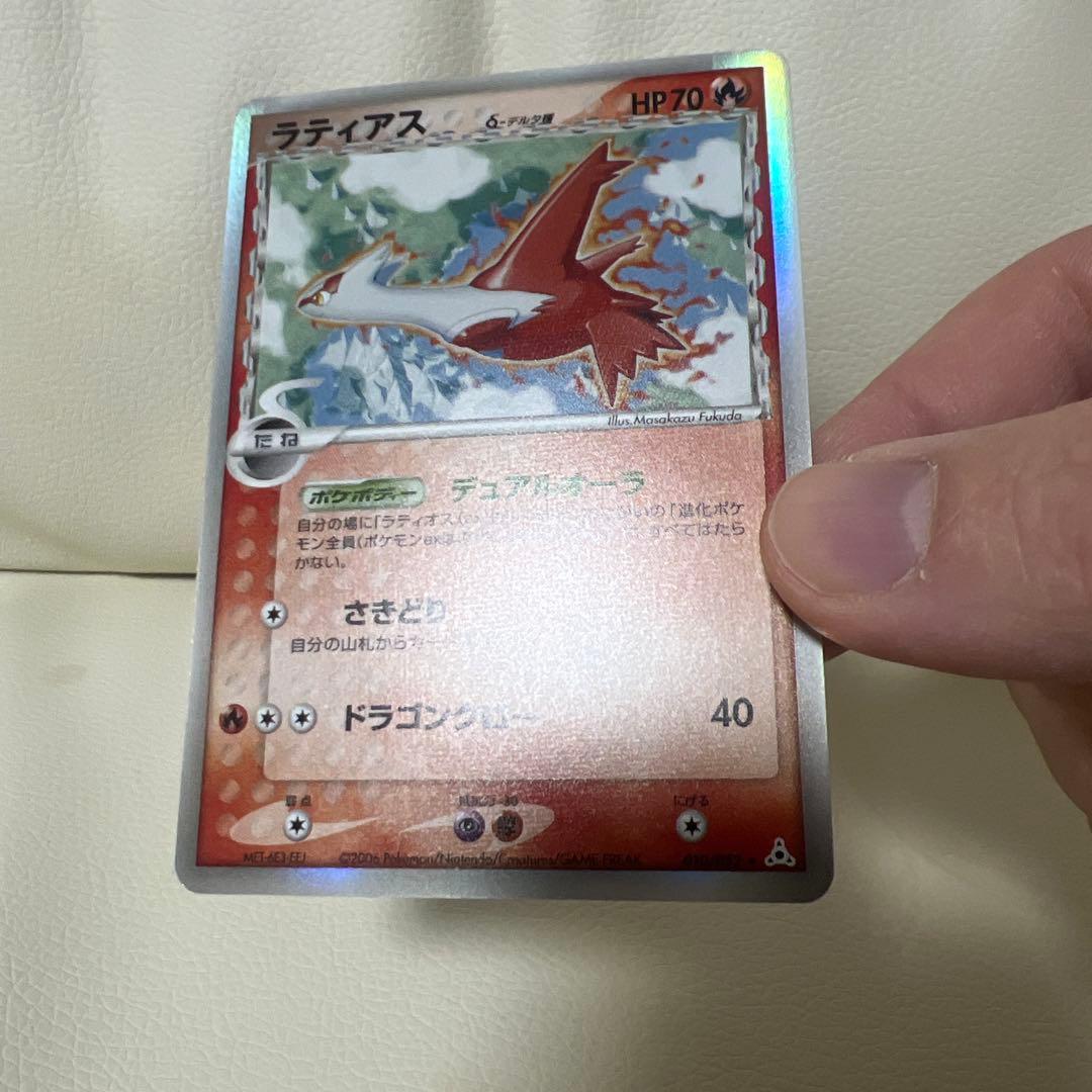 デルタ種ラティアス δ ★ 拡張パック ホロンの幻影 010/052