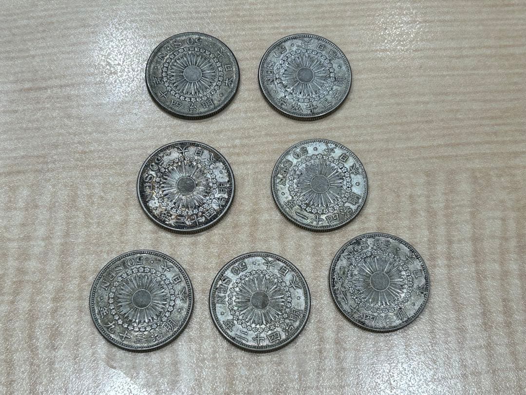 旭日50銭銀貨7枚セット