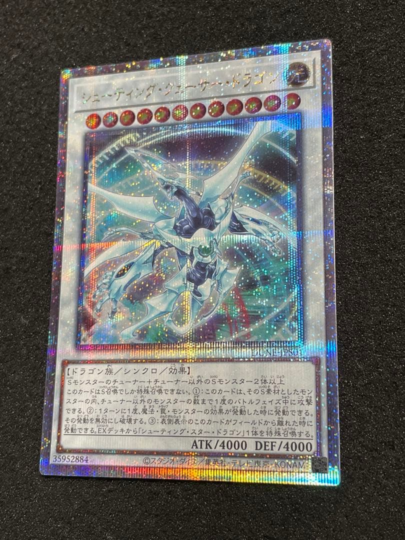 【状態A】シューティングクェーサードラゴン　25th クオシク 日版 ボーナスP