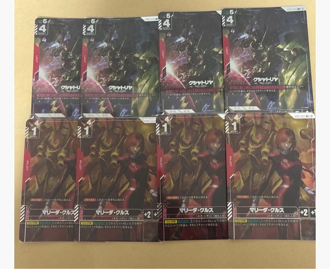 ガンダムカード