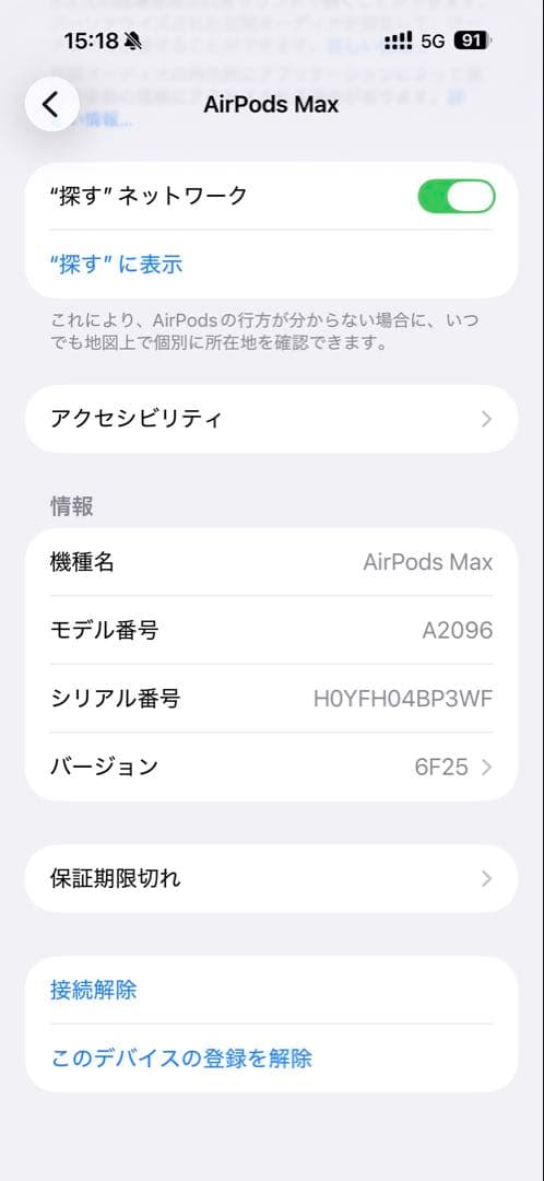 イヤホン AirPods MAX
