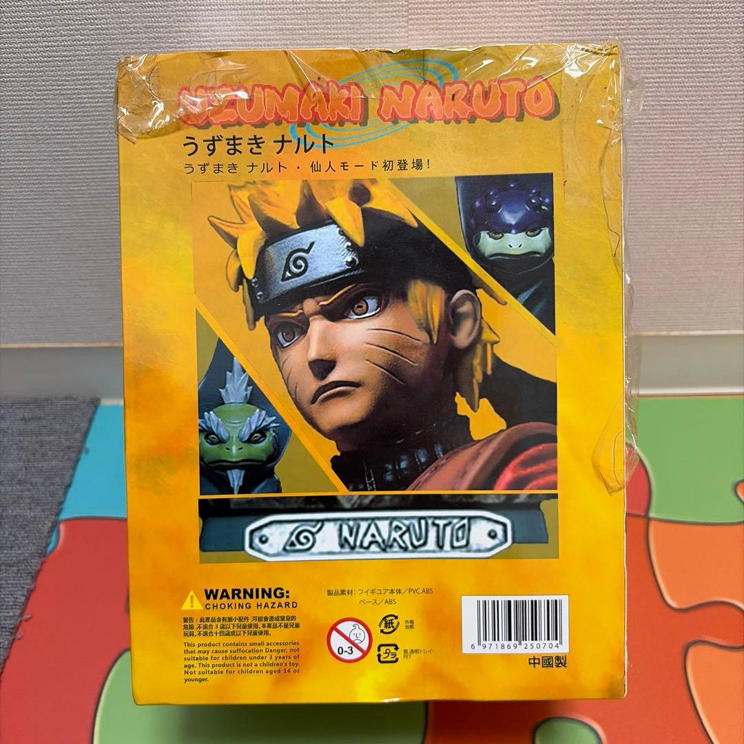 ナルト 仙人モード　日本非売品