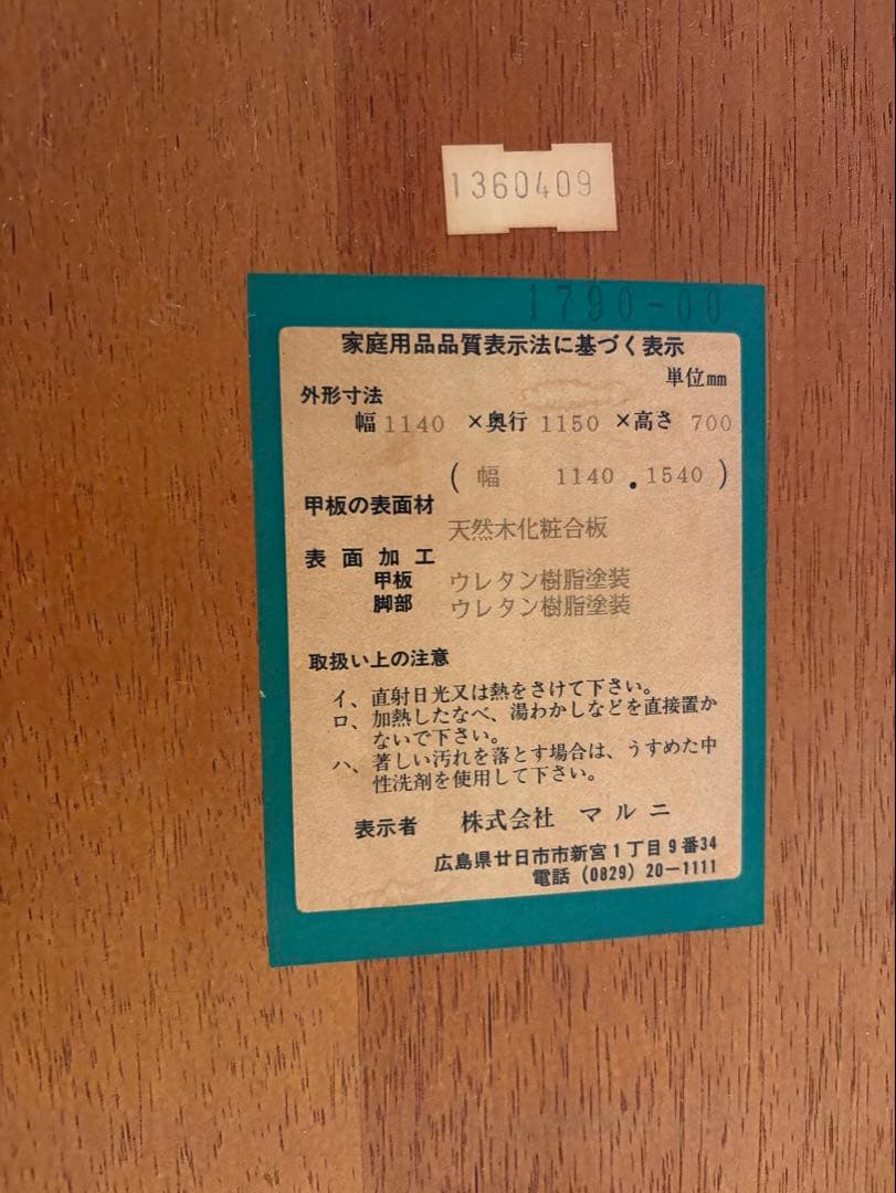 ◆マルニ木工 地中海ロイヤル パーティテーブル ◆ 伸長式 ダイニング