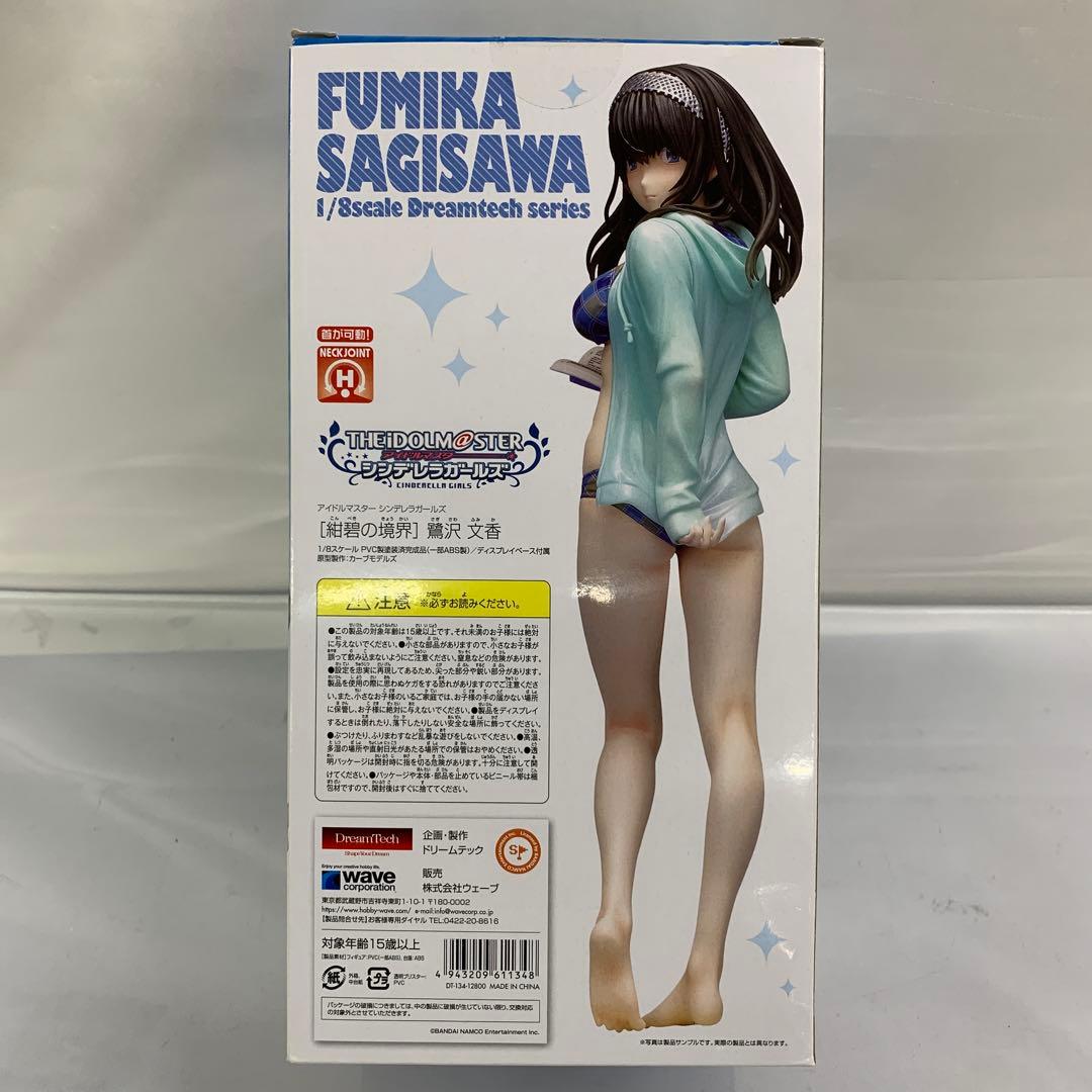 鷺沢文香 [紺碧の境界] Dream Tech 1/8