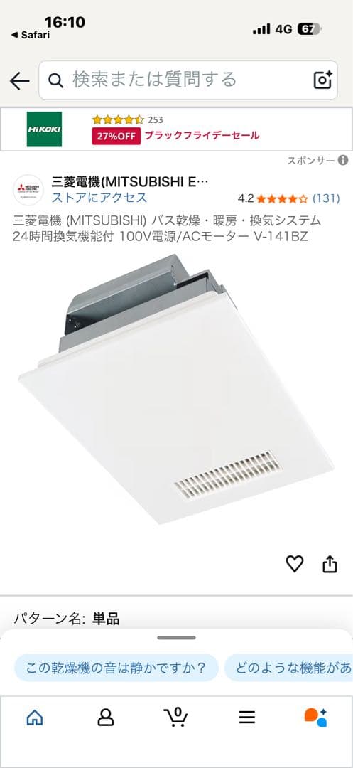 浴室　乾燥機 V-141BZ5 リモコン付き