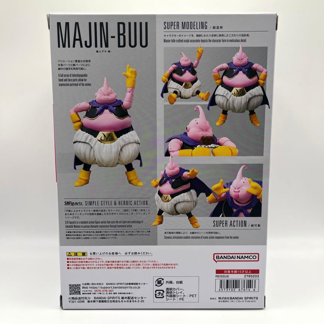 【新品未開封】S.H.Figuarts ドラゴンボール　魔人ブウ