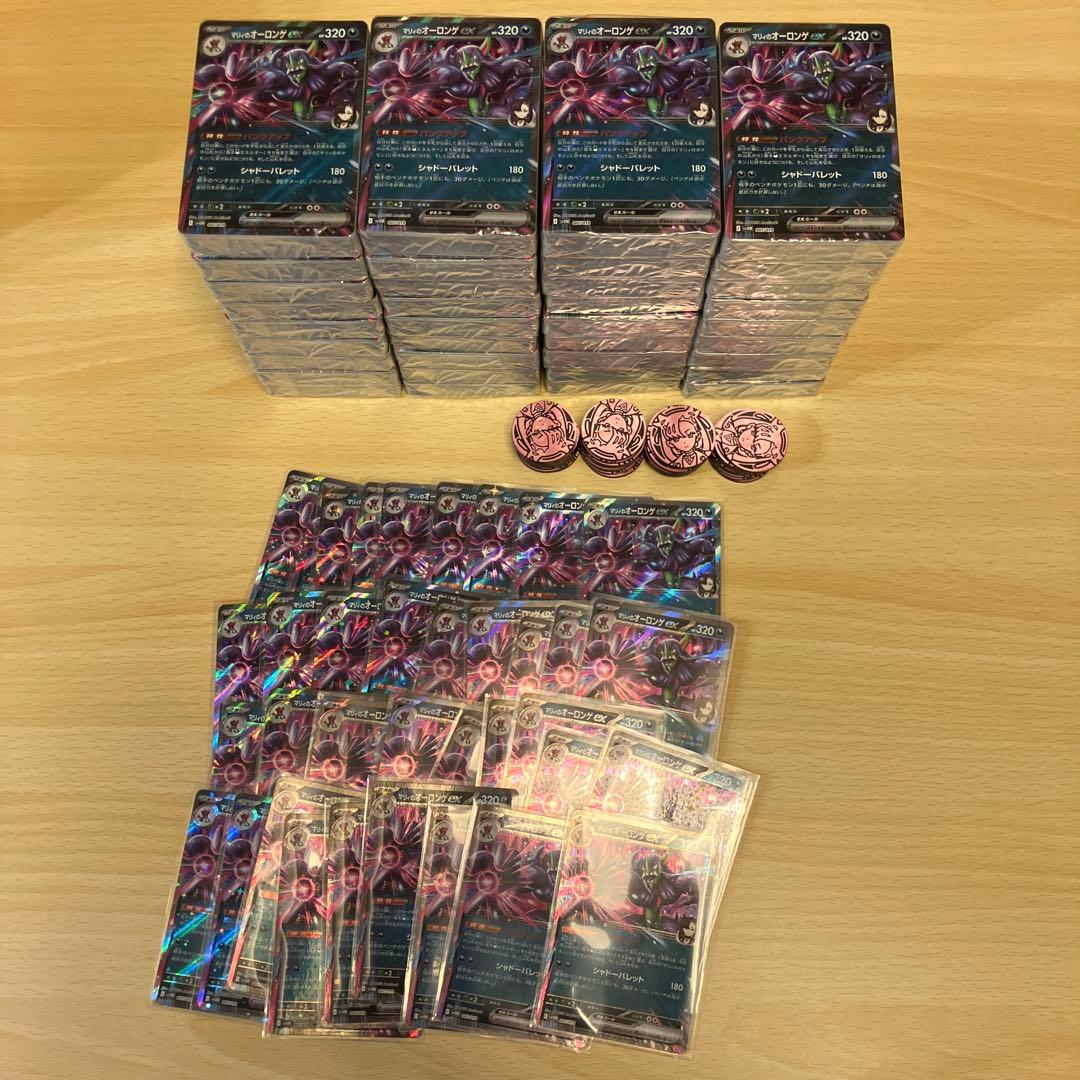 36セット プロモ無し スターターセット マリィのモルペコ & オーロンゲex