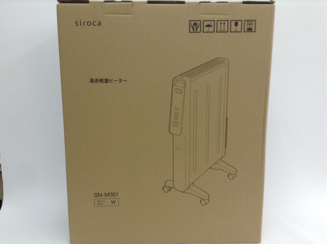 未使用品　siroca SN-M351(W) 　白　2022年モデル シロカ