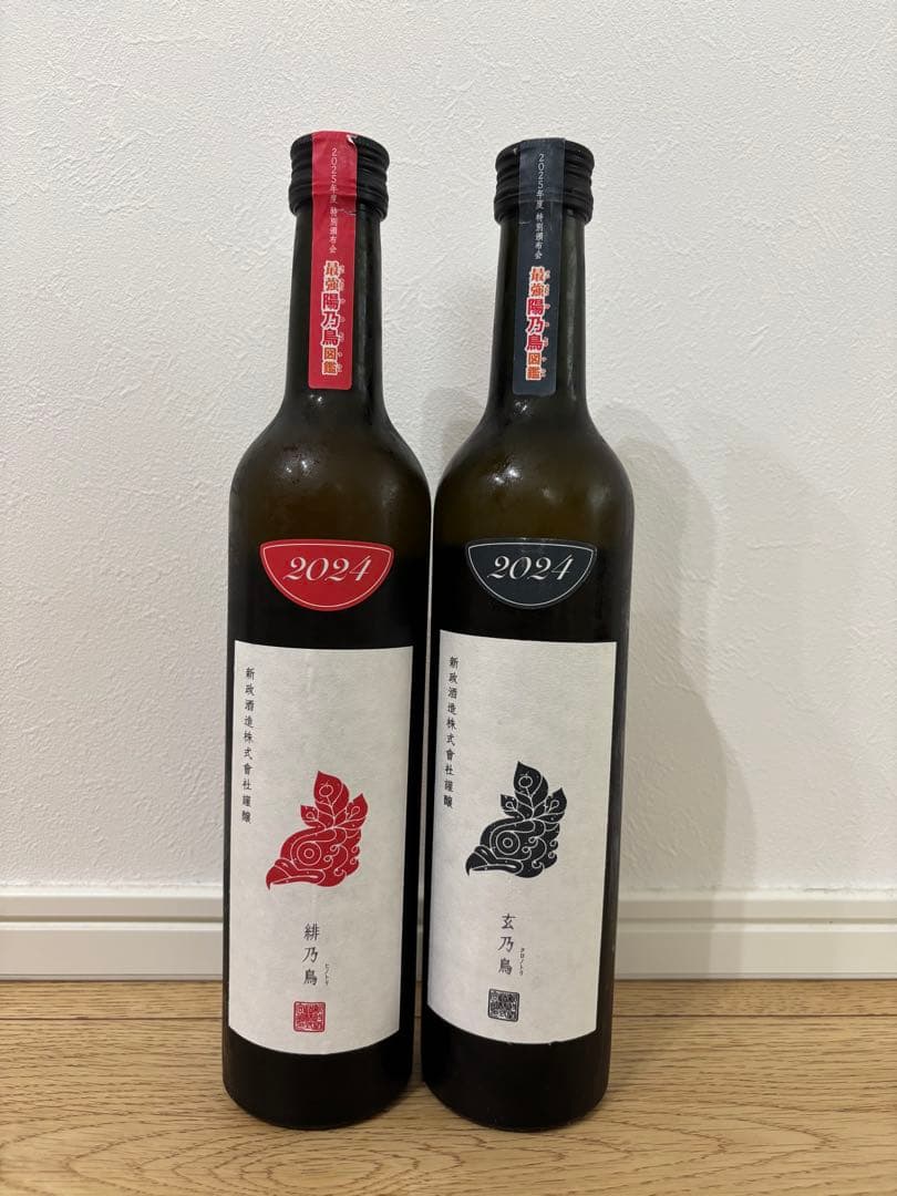 新政頒布会 2025年 第二弾 玄乃鳥 緋乃鳥