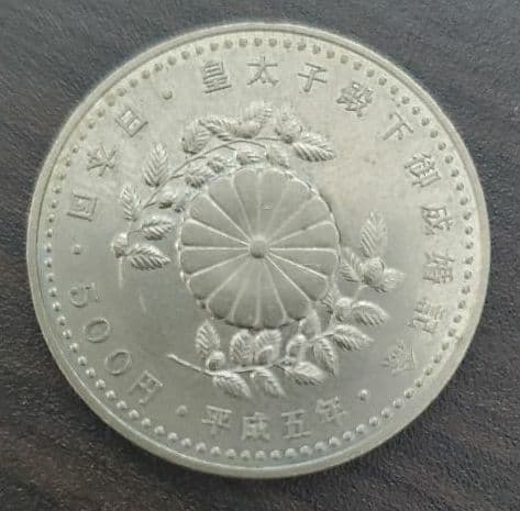 【早い者勝ちでお願いします】古銭セット　500円