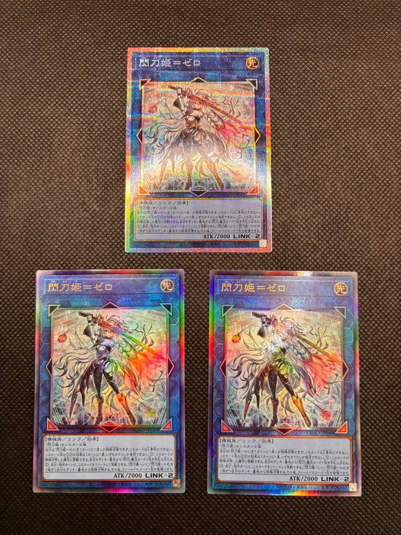 遊戯王　閃刀姫=ゼロ　プリシク　アルティメットレア