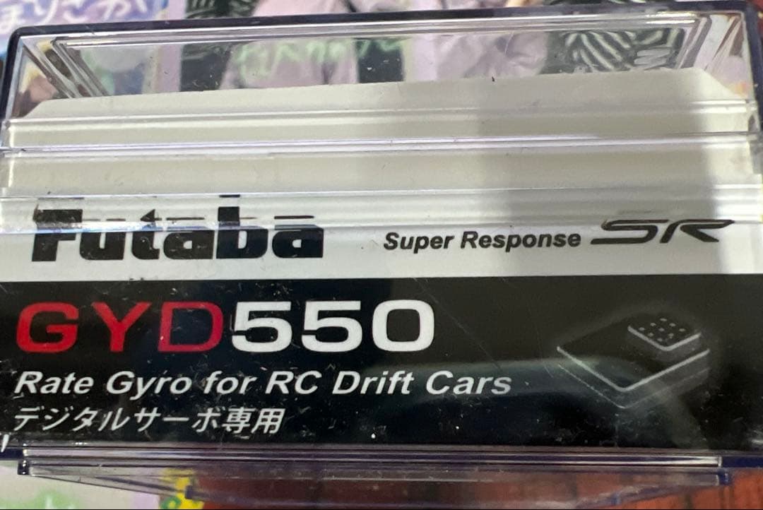 Futaba GYD550 ドリフトカー専用ジャイロ