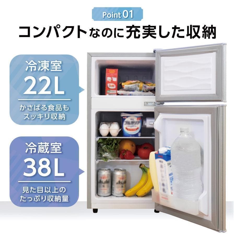 冷蔵庫 一人暮らし 冷凍冷蔵庫2ドア 小型 家庭用 60L 2896 黒