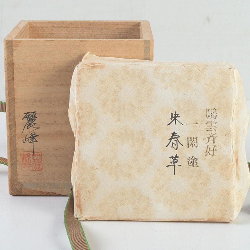 茶道具　佐々木麗峰作　鵬雲斎好写　一閑塗　春草蒔絵　棗　共箱　V　9633