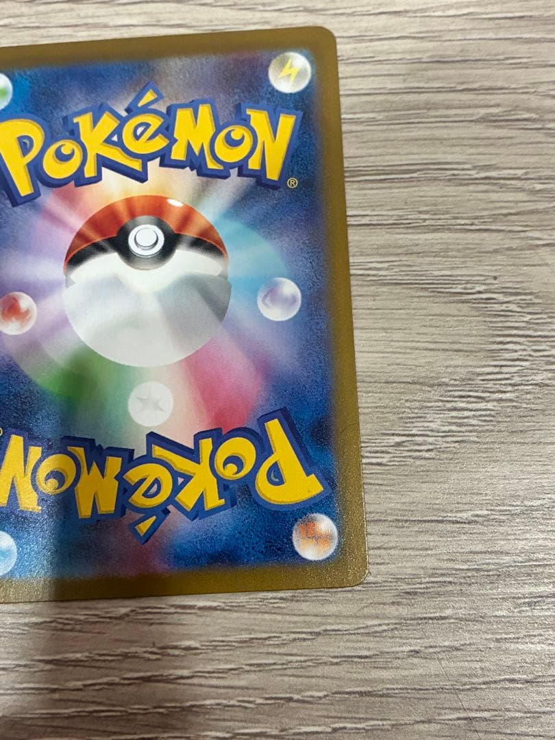 ポケモンカード　リザードンEX SAR