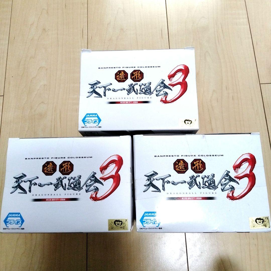 ドラゴンボール　チチ　18号　孫悟空　造形天下一武道会３　フィギュア