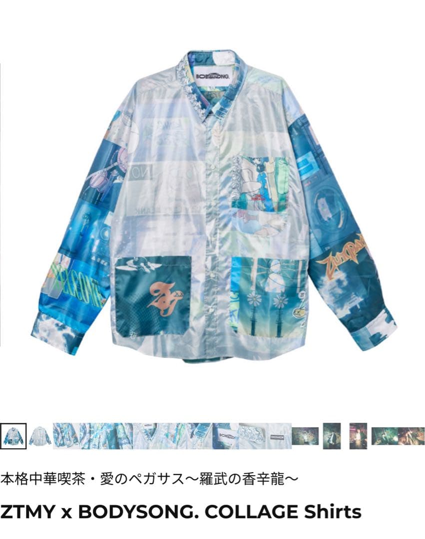 ずっと真夜中でいいのに MサイズBODYSONG コラージュシャツプレミアム限定