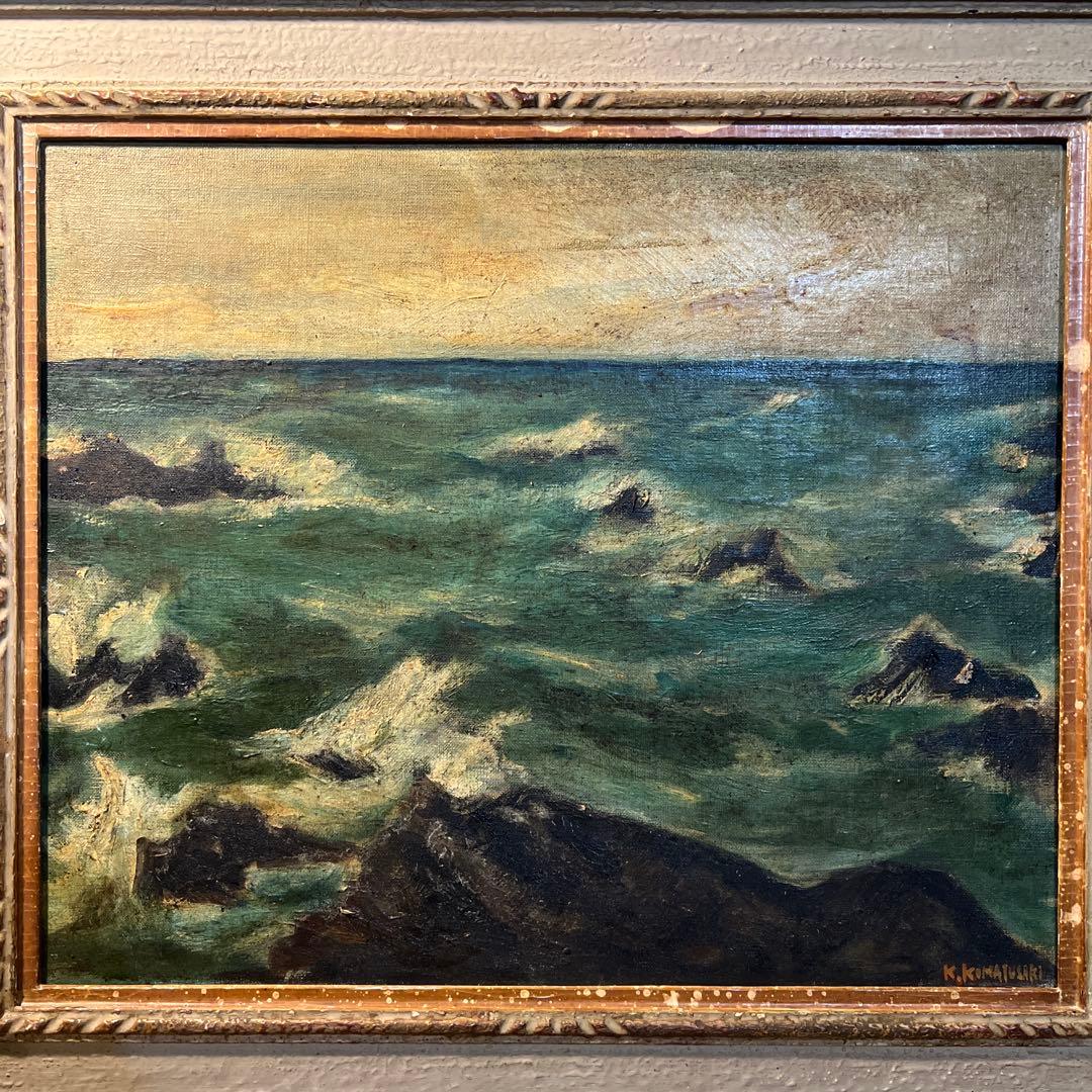 小松崎邦雄　 若作　油彩画 海の風景