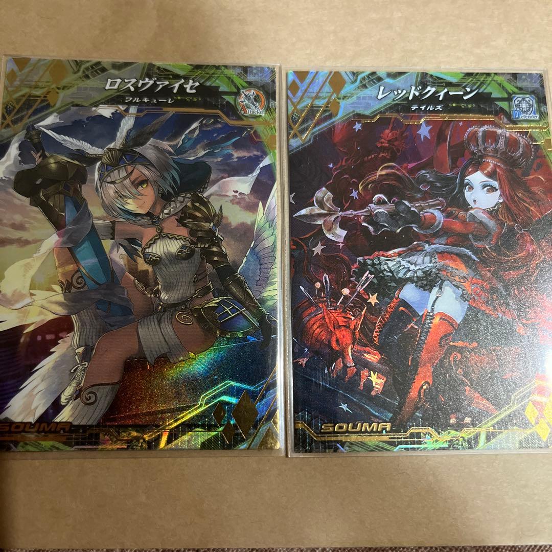 ロードオブヴァーミリオン2枚セット