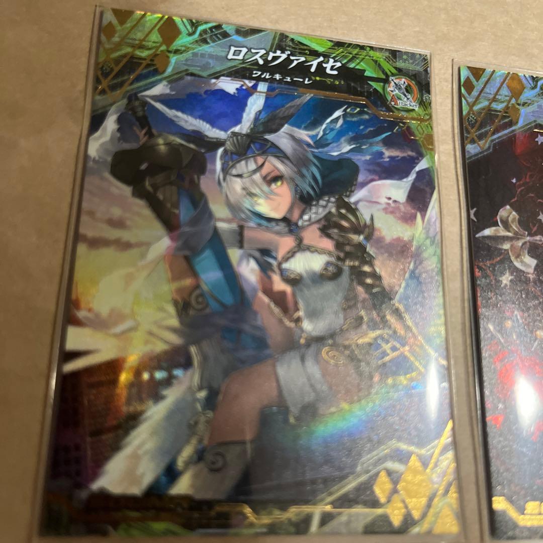 ロードオブヴァーミリオン2枚セット