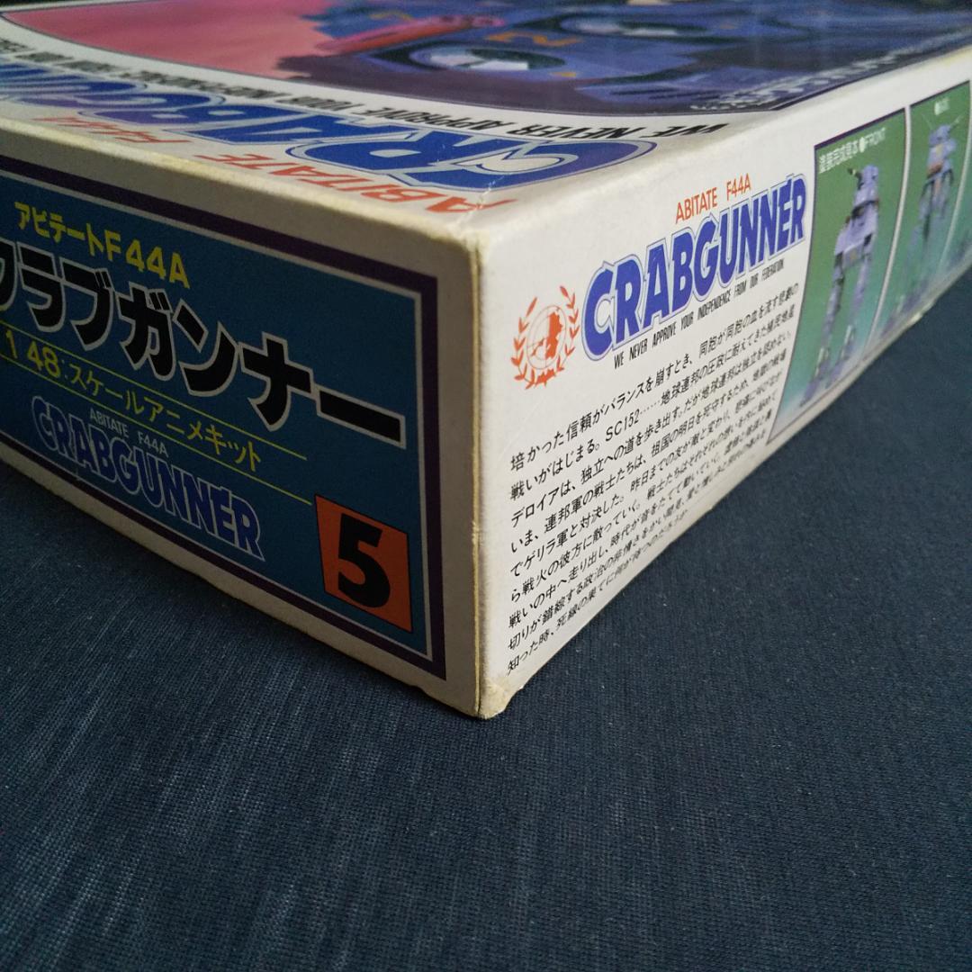【当時物・未開封未組立・送料込】タカラ1/48 クラブガンナー 太陽の牙ダグラム