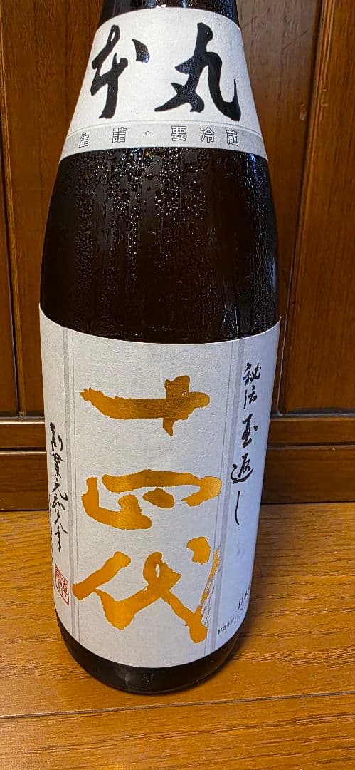 十代目 日本酒 2025年6月製造