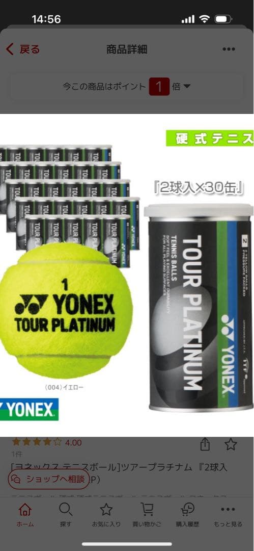 テニスボール　TOUR PLATINUM 2個缶✖️30個　60球