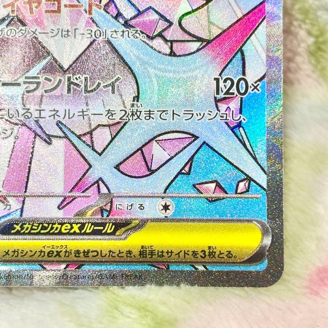 メガディアンシーex MA 中国語 箔押し エラーカード ポケモンカード