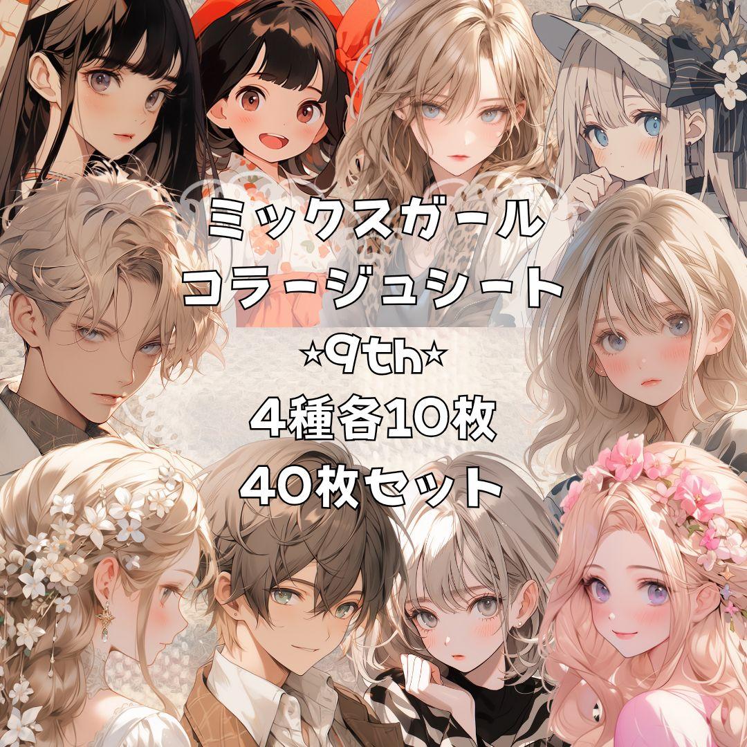 剣ちゃん様 12点 【リクエスト】