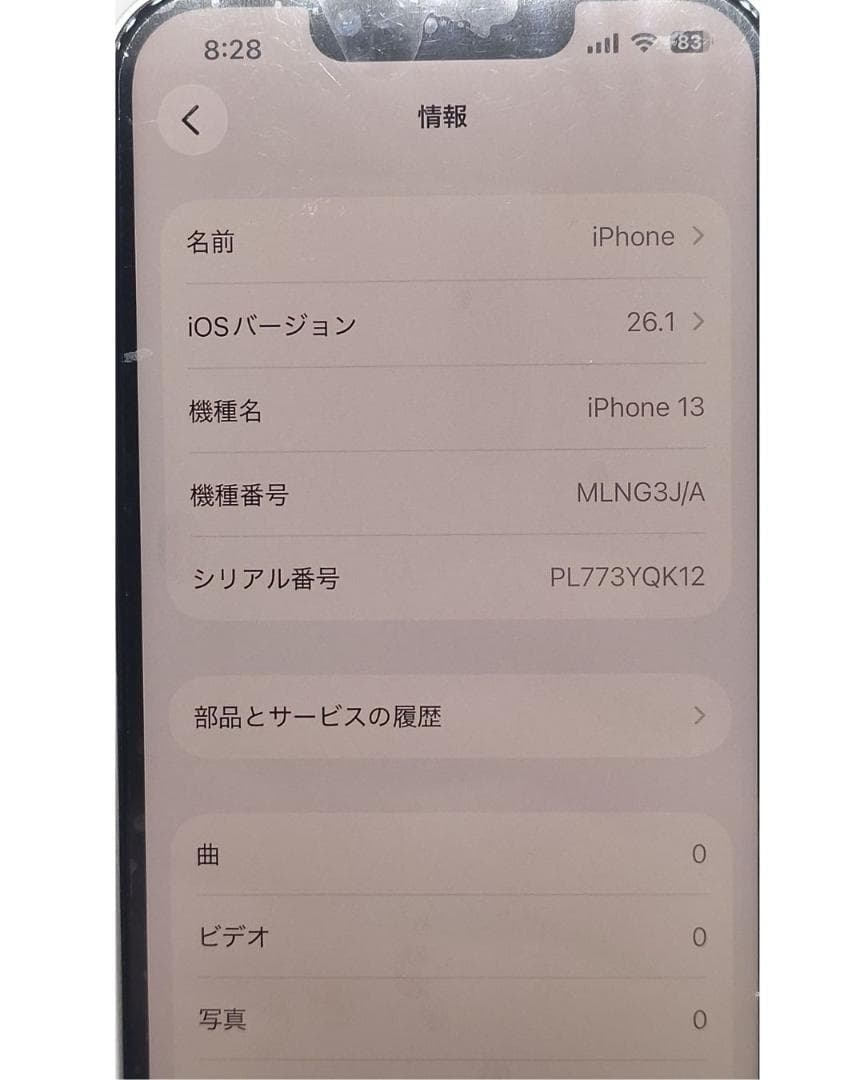 iPhone13　128GB　中古品　整備済 クー