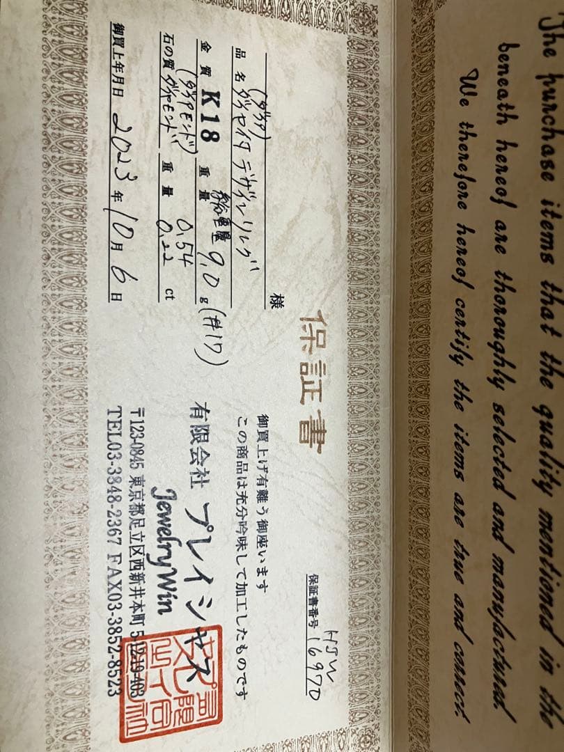 【保証書付】K18 ダイヤモンドリング (Type-TR)