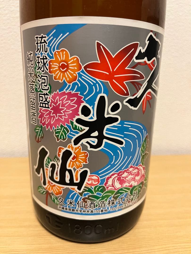 琉球泡盛　古酒　久米仙　35%　1800ml