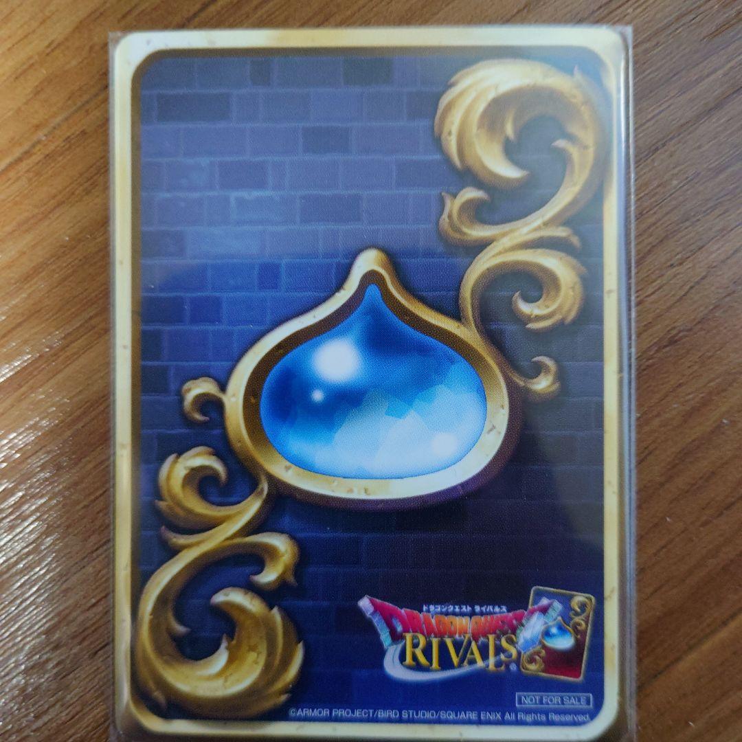 ドラゴンクエストライバルズ　ビルド