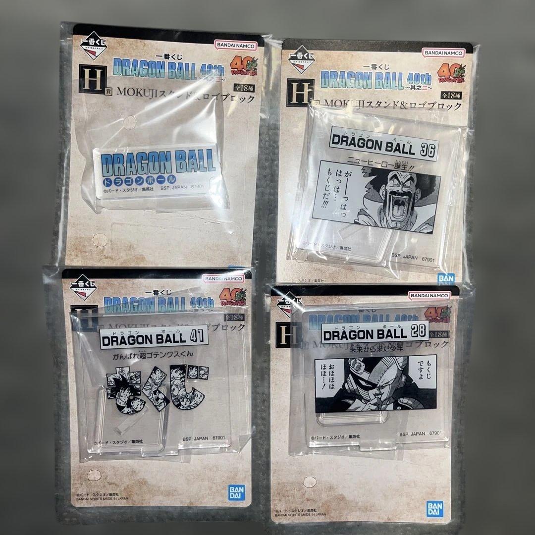 ドラゴンボール　一番くじ　40th フィギュアABCDEラストワン　コンプセット