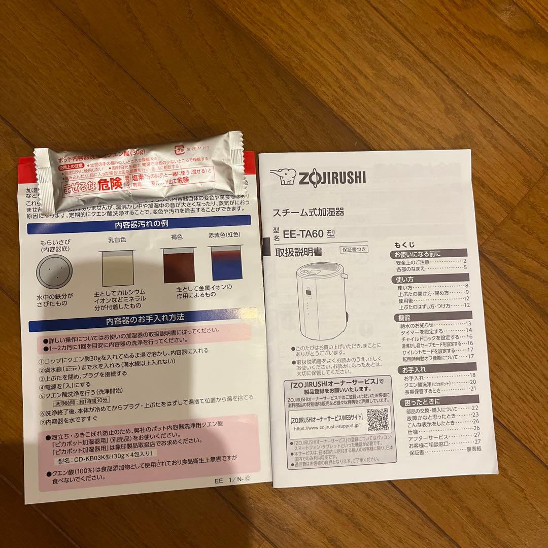 象印 スチーム式加湿器 2025年製 EE-RU50-WA ホワイト