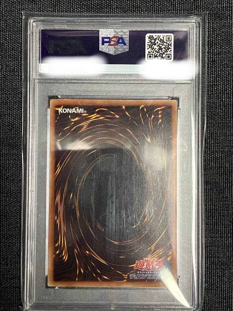 遊戯王 真紅眼の亜黒竜 20thシークレット PSA10 プロフ必読