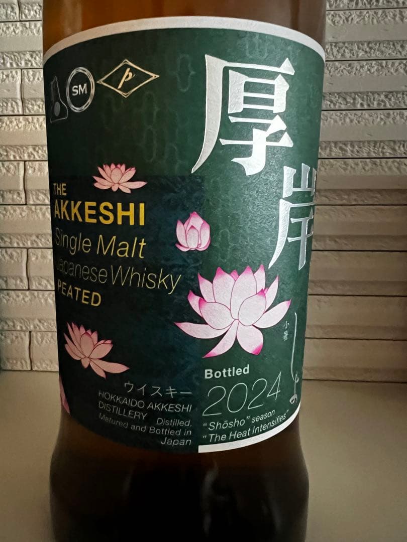 厚岸　2024 小暑　シングルモルト