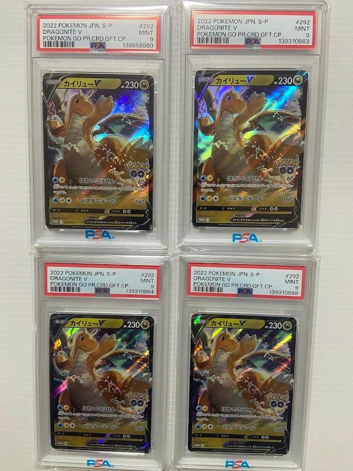 【PSA9】カイリューV P [S-P 292] 4枚セット