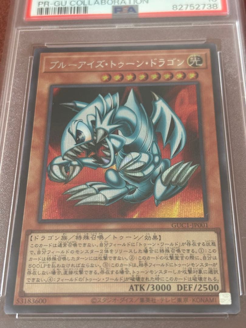 【PSA10】美品ブルーアイズ・トゥーン・ドラゴン GUコラボ