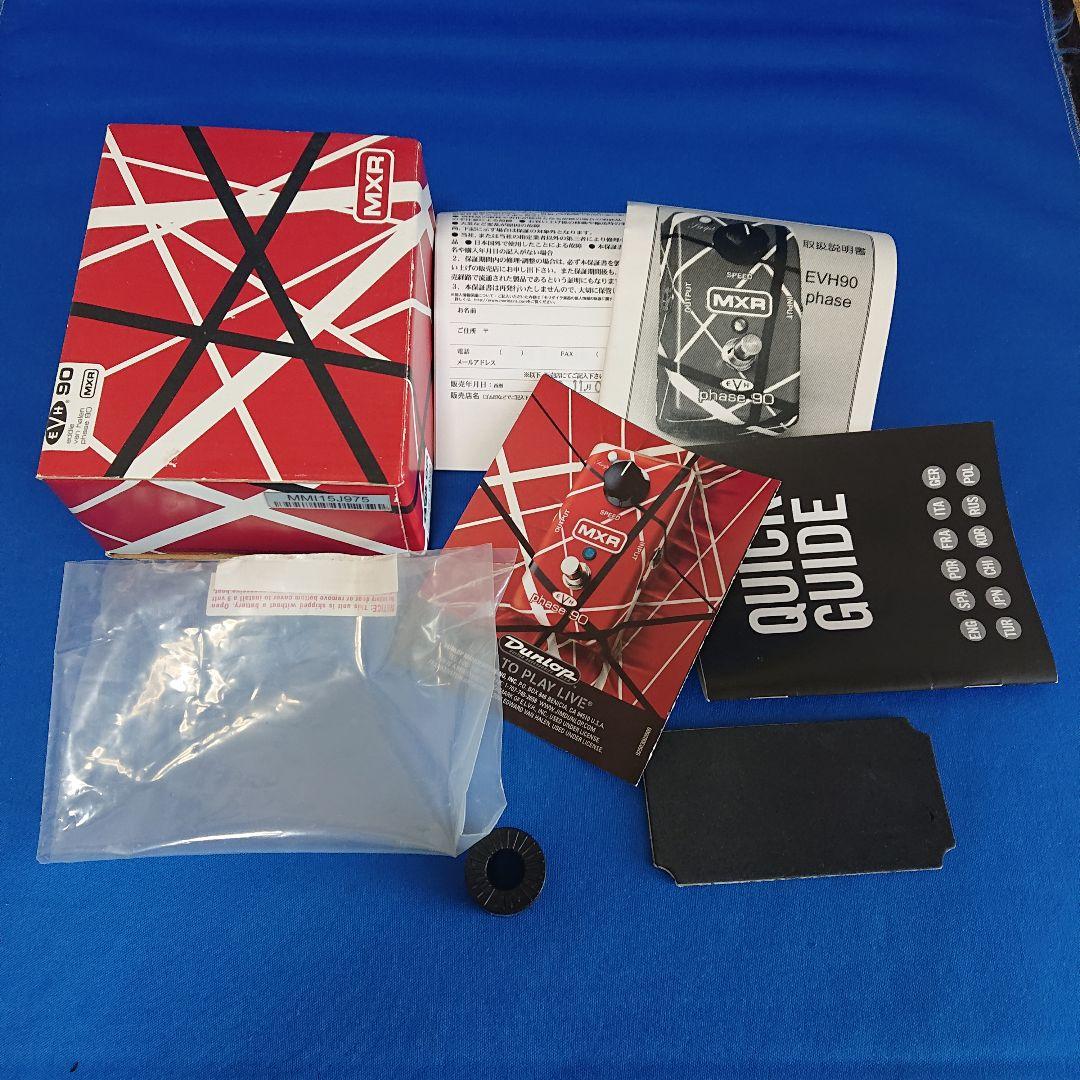 MXR phase 90 EVH ヴァン・ヘイレン