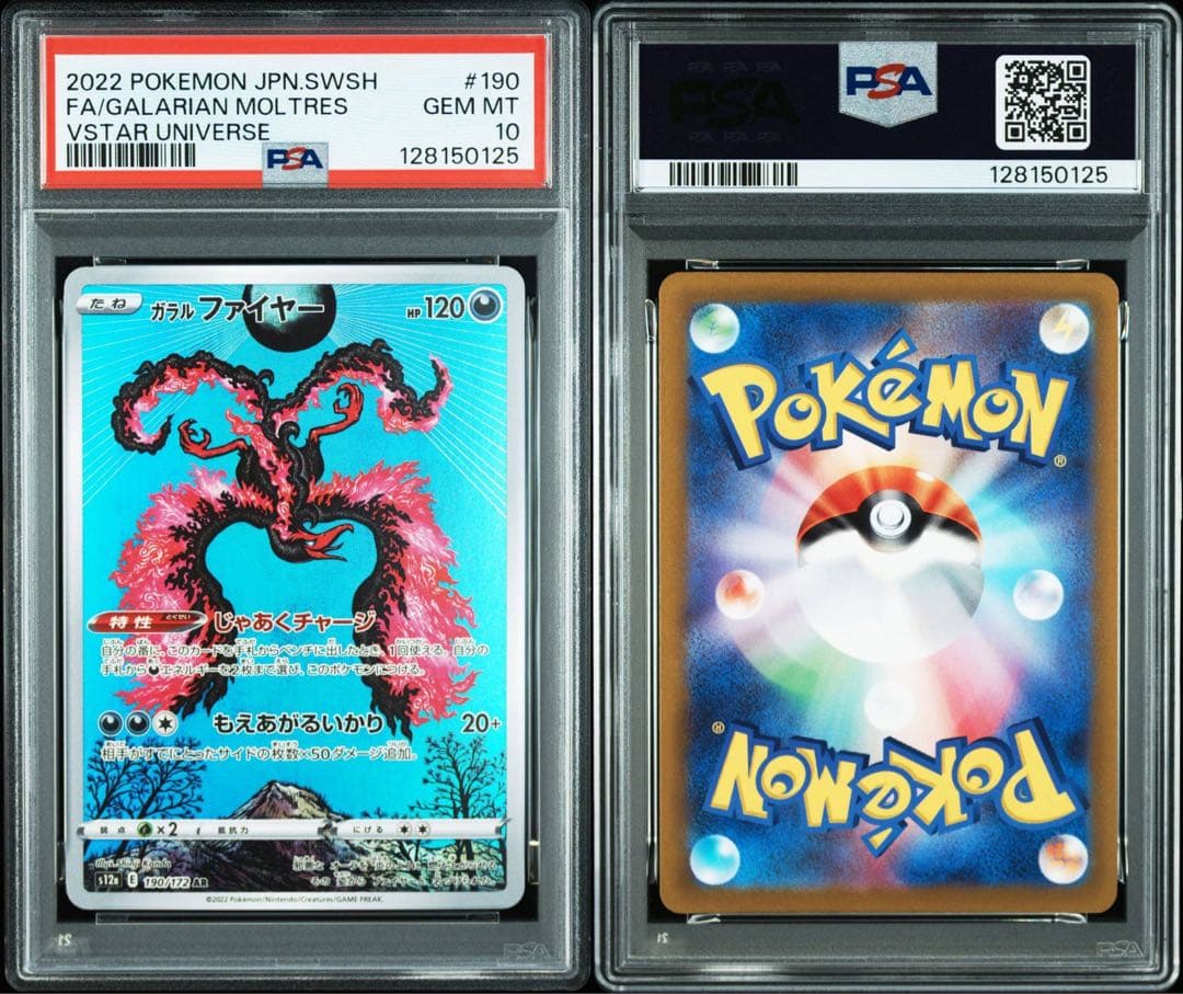 【3連番PSA10】ガラルサンダー ガラルファイヤー ガラルフリーザーAR