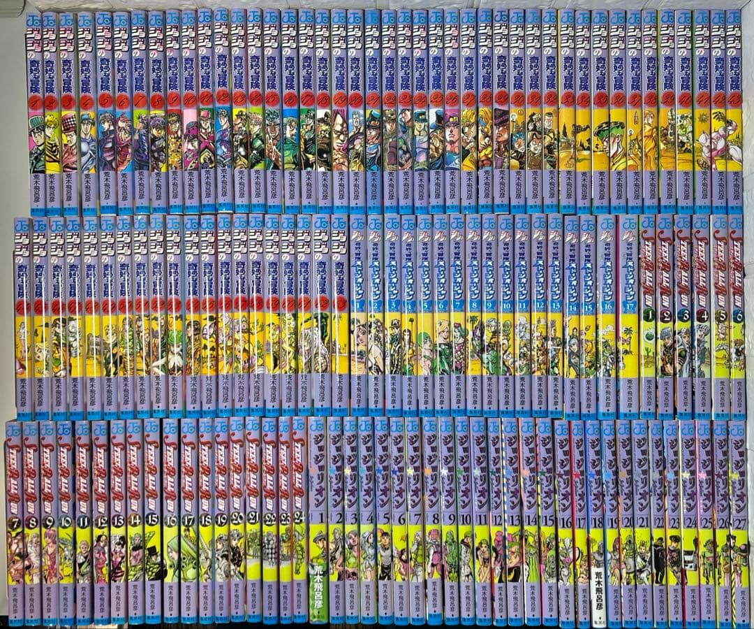 ジョジョの奇妙な冒険　全131冊セット　1部〜8部