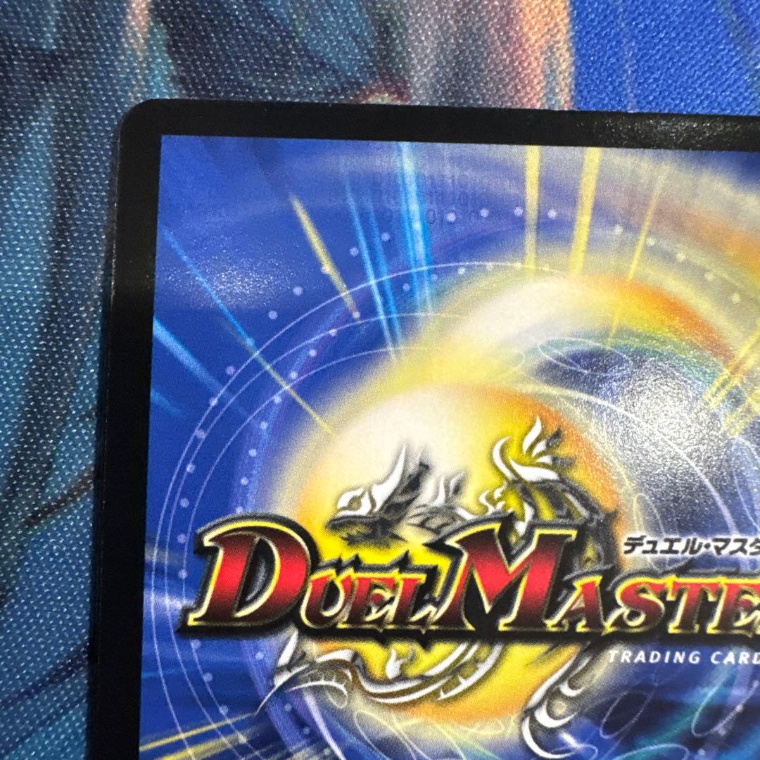 偽りの王　ヴィルヘルム　プロモデュエルマスターズ