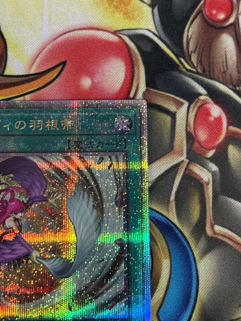 遊戯王 ハーピィの羽根帚　サンダーボルト　専用