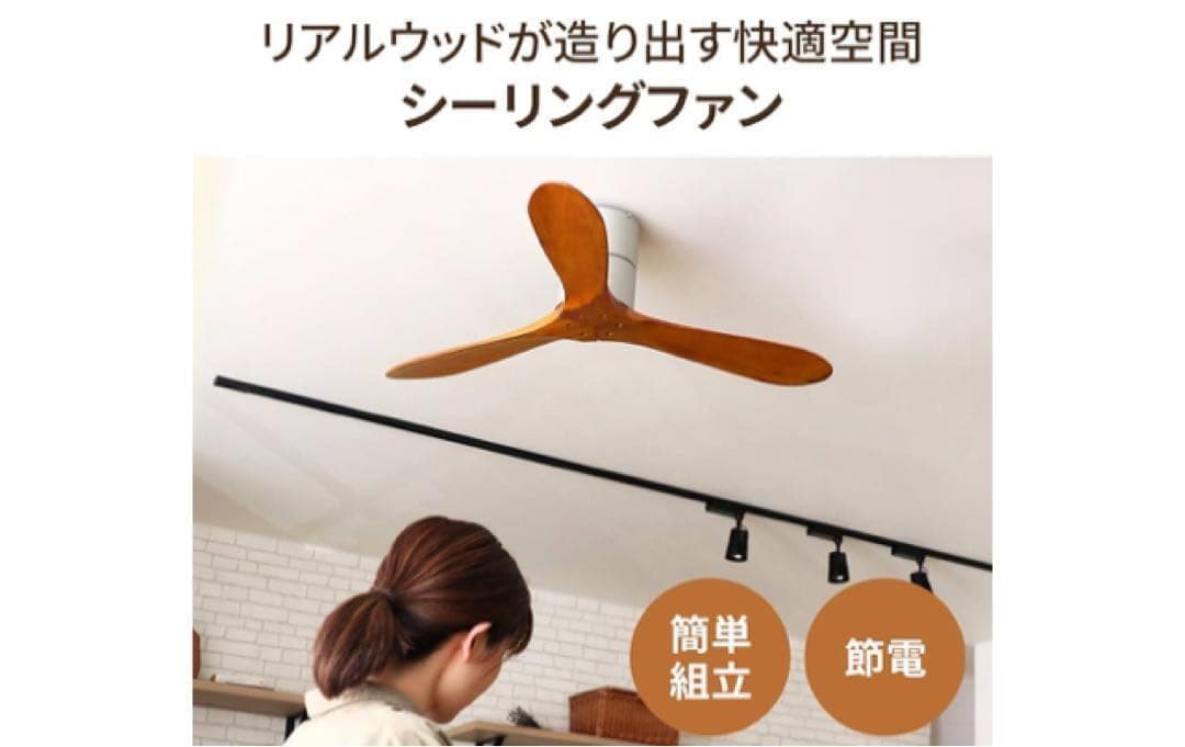 JE-CF025 シーリングファン 122cm