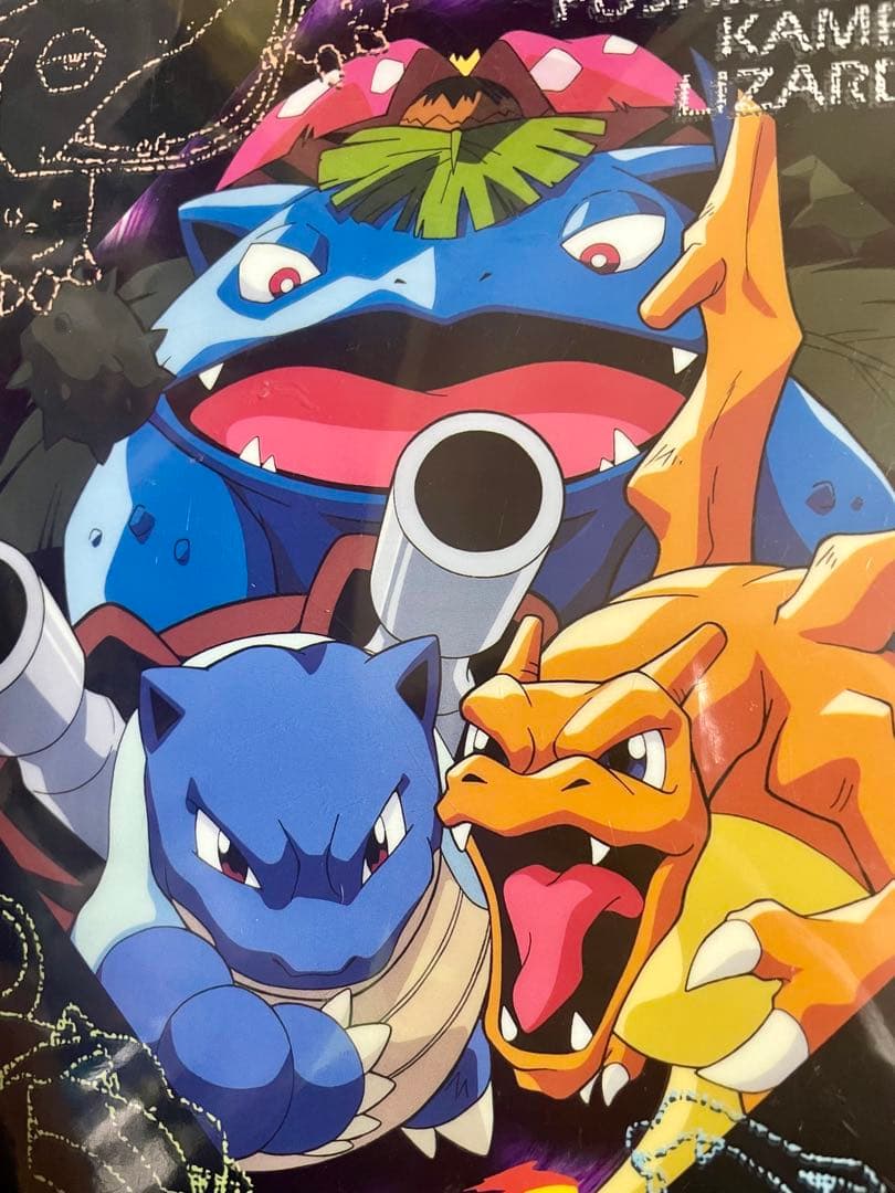 【超希少】ポケットモンスター下敷き リザードン 御三家　バンプレスト 【非売品】