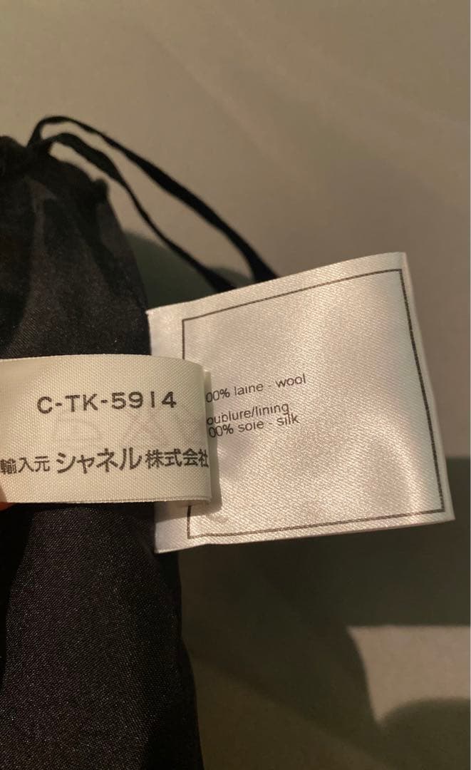 高級 CHANEL シャネル ヴィンテージ ウール スカート97A フランス製