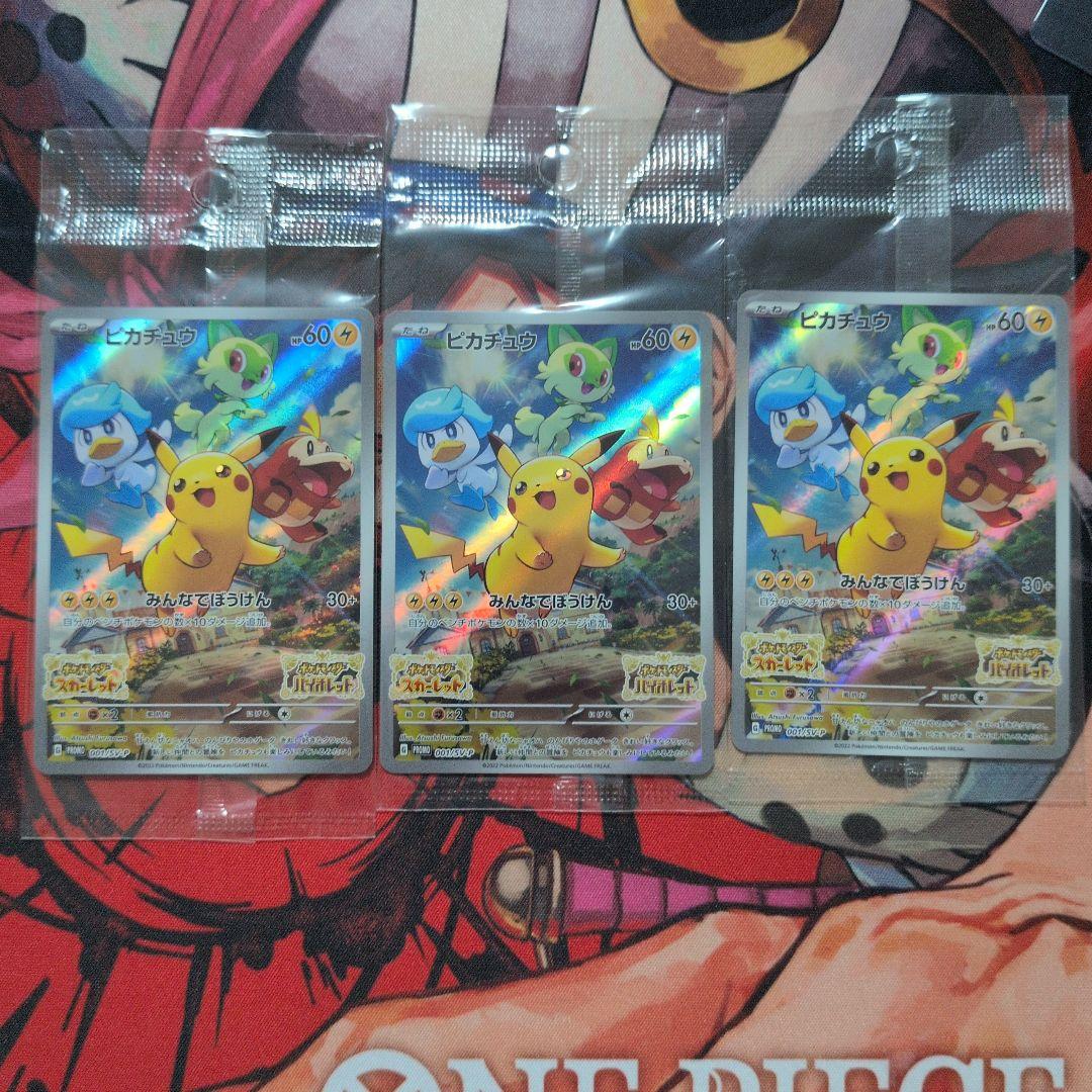 メガリザードンX EX SAR 110/080　ピカチュウ未開封プロモ３枚付